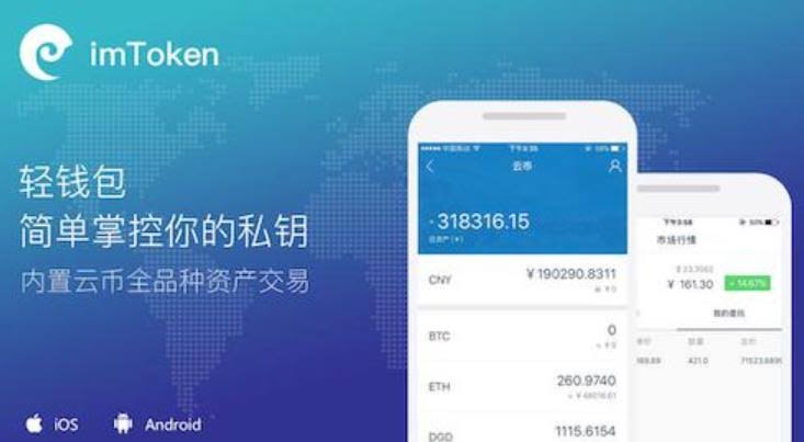 imToken钱包挖